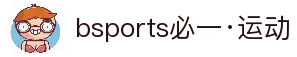 必一·运动(Bsports)官方网站